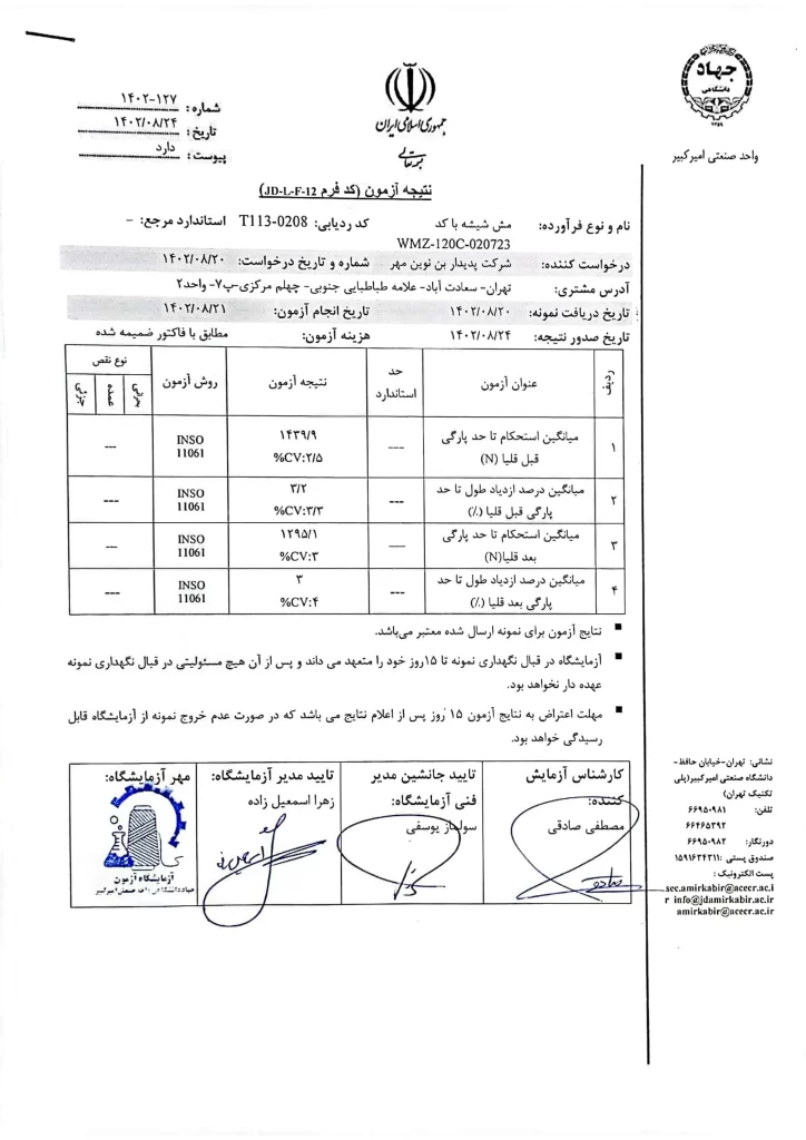 خرید والمش