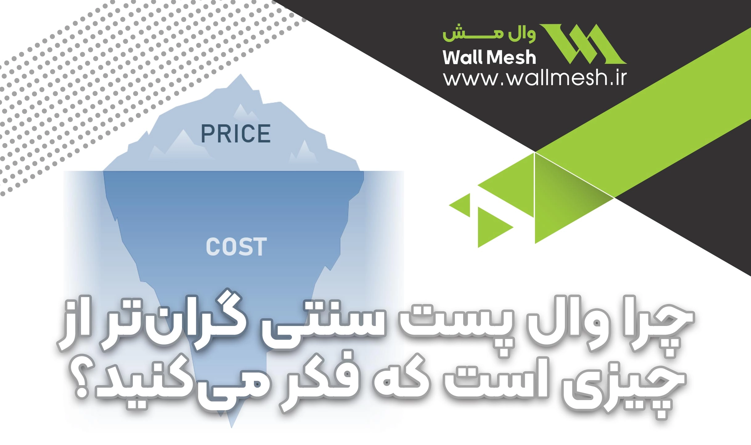 هزینه مقاوم‌سازی دیوارهای غیرسازه‌ای