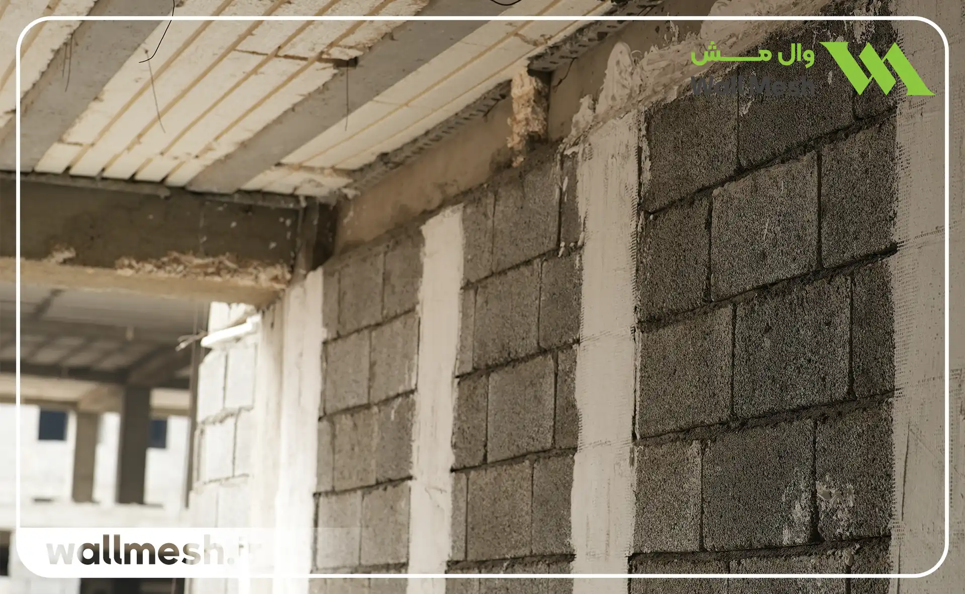 نحوه اجرای وال مش