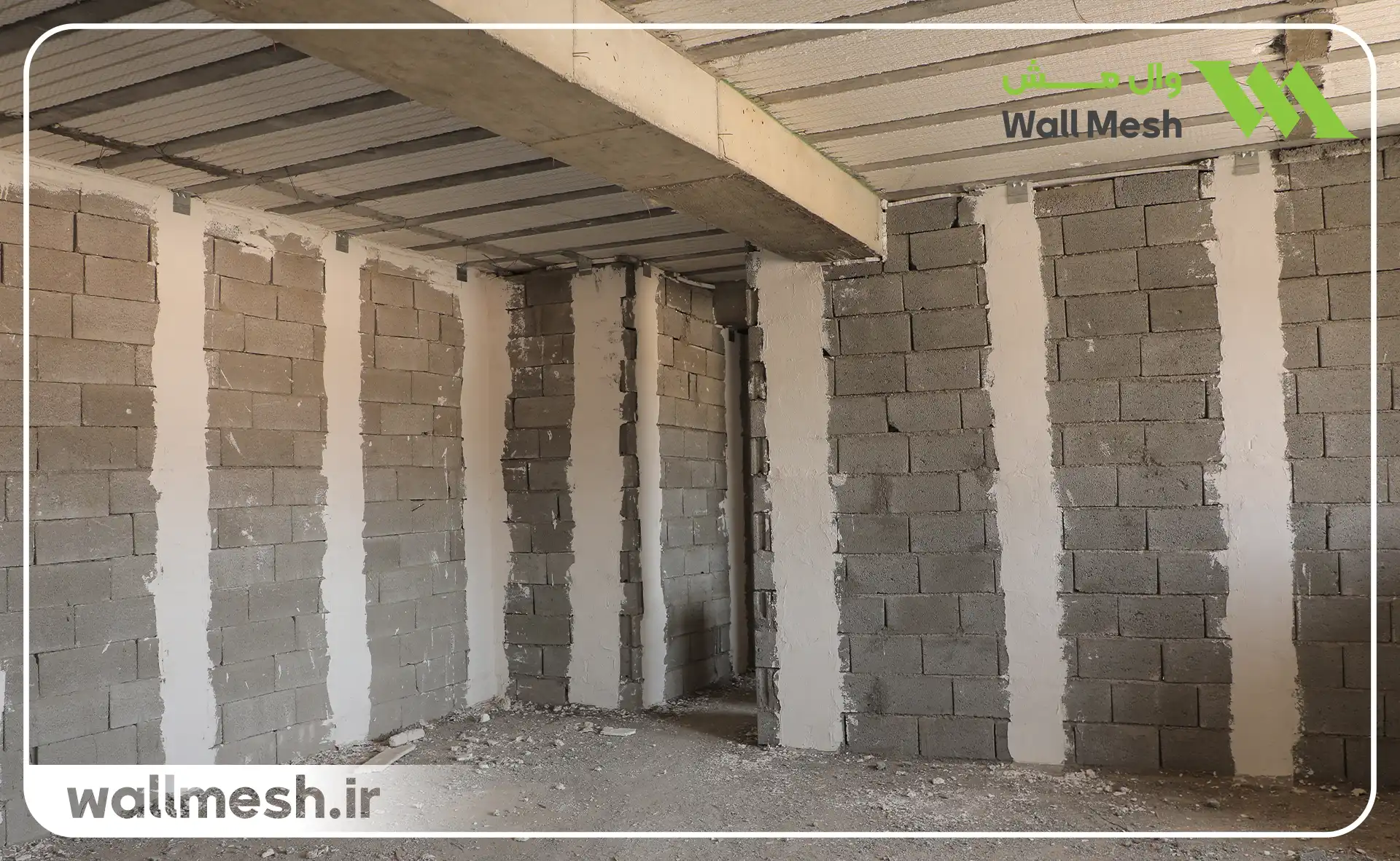 اجرای وال مش در ساختمان