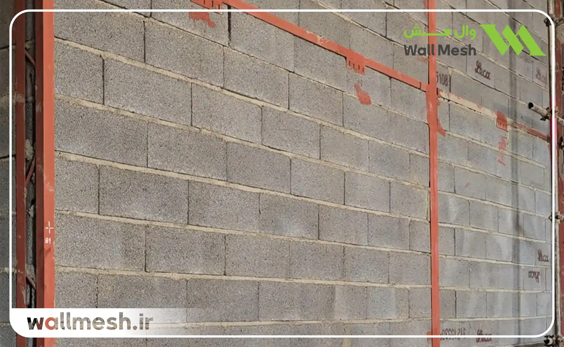 اجرای سیستم وال مش